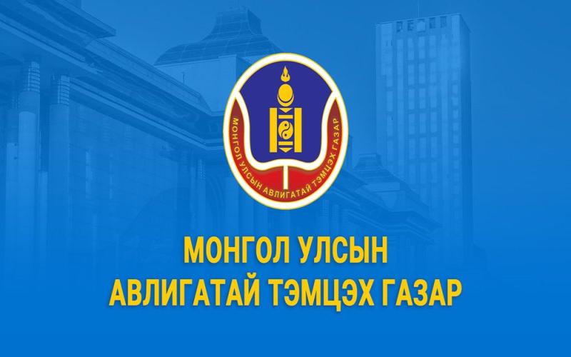 Авилга хууль дүрэм журам