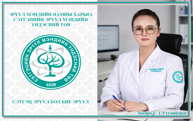 Захирлын мэндчилгээ