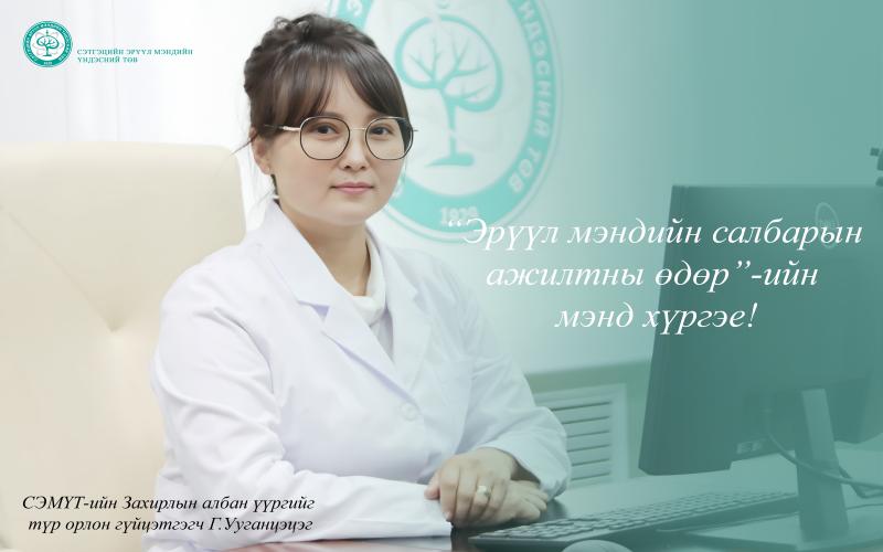 Захирлын мэндчилгээ